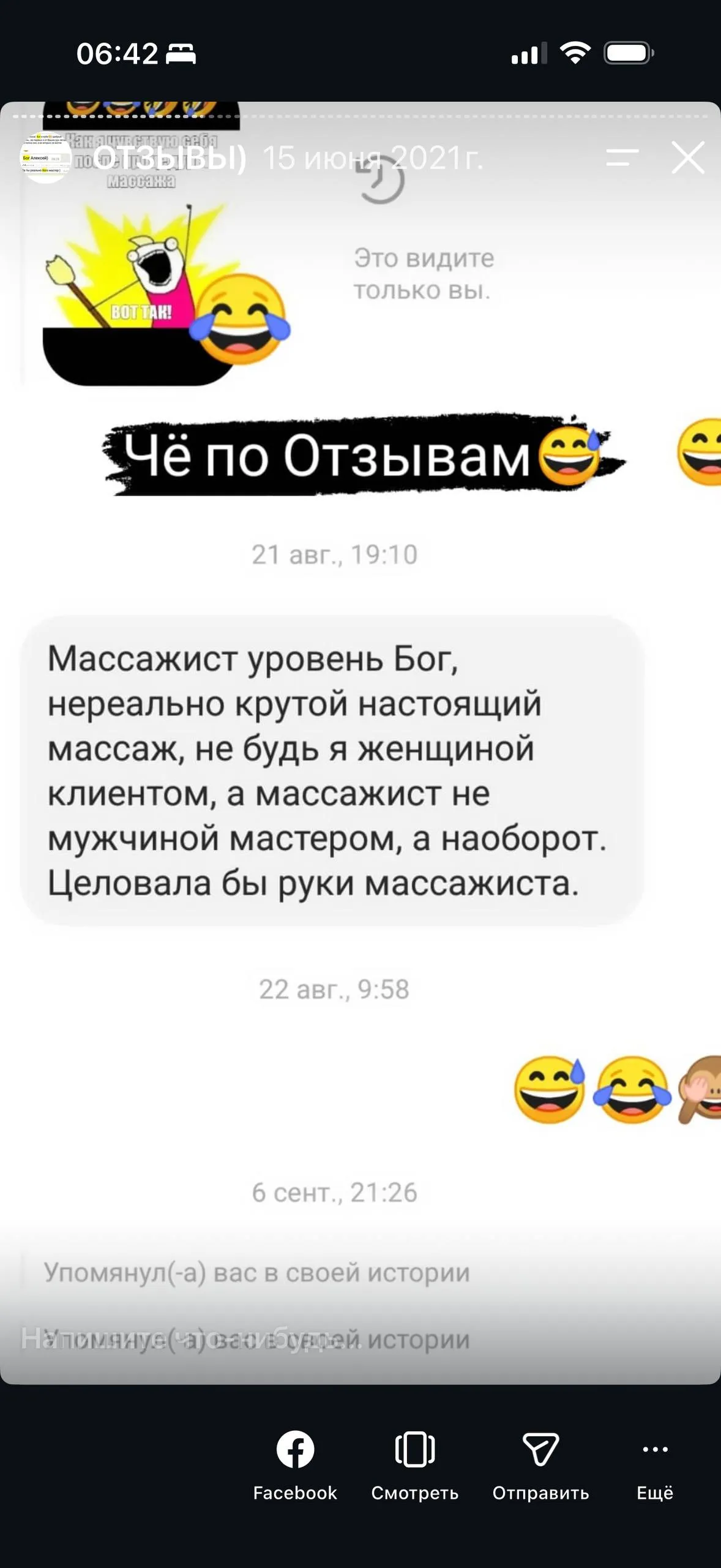 Отзыв клиента 3