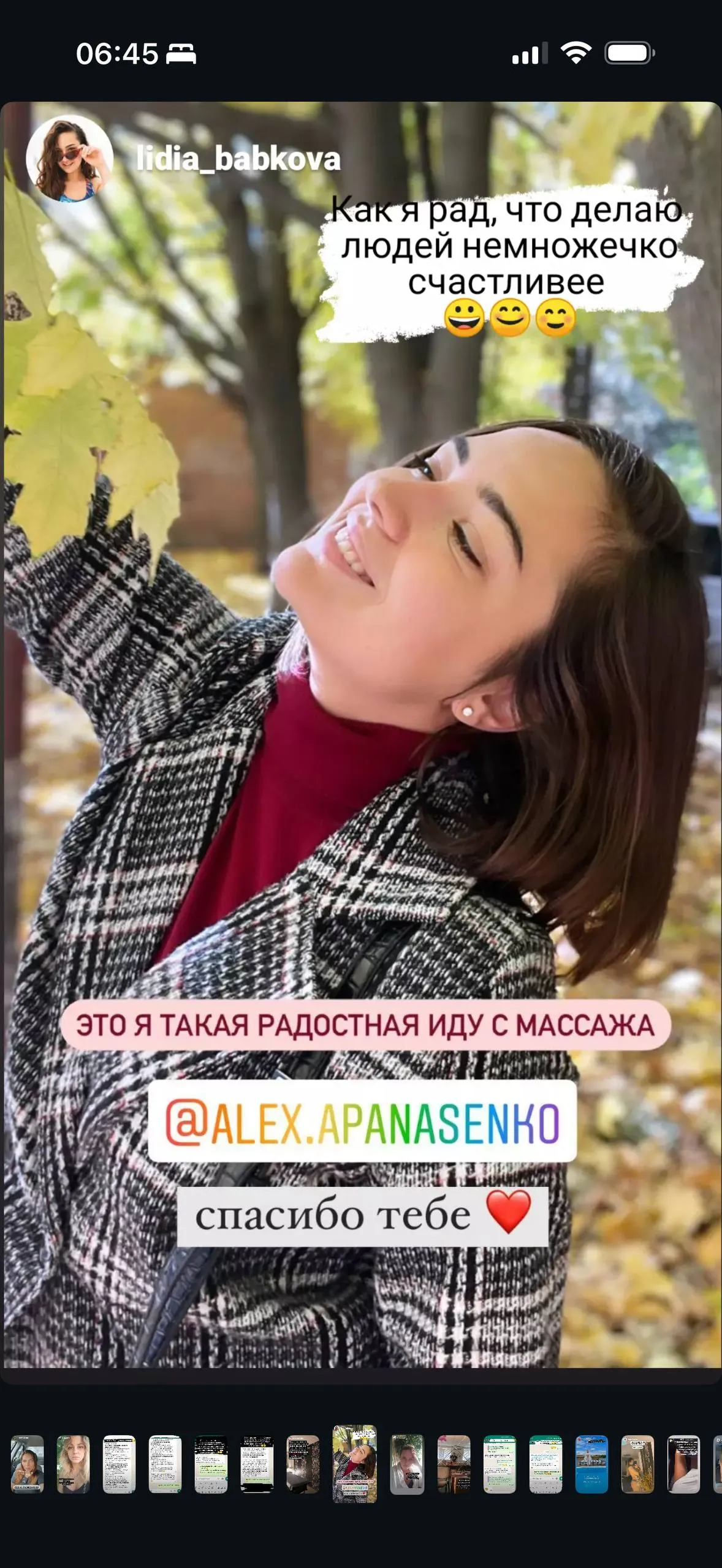 Отзыв клиента 7