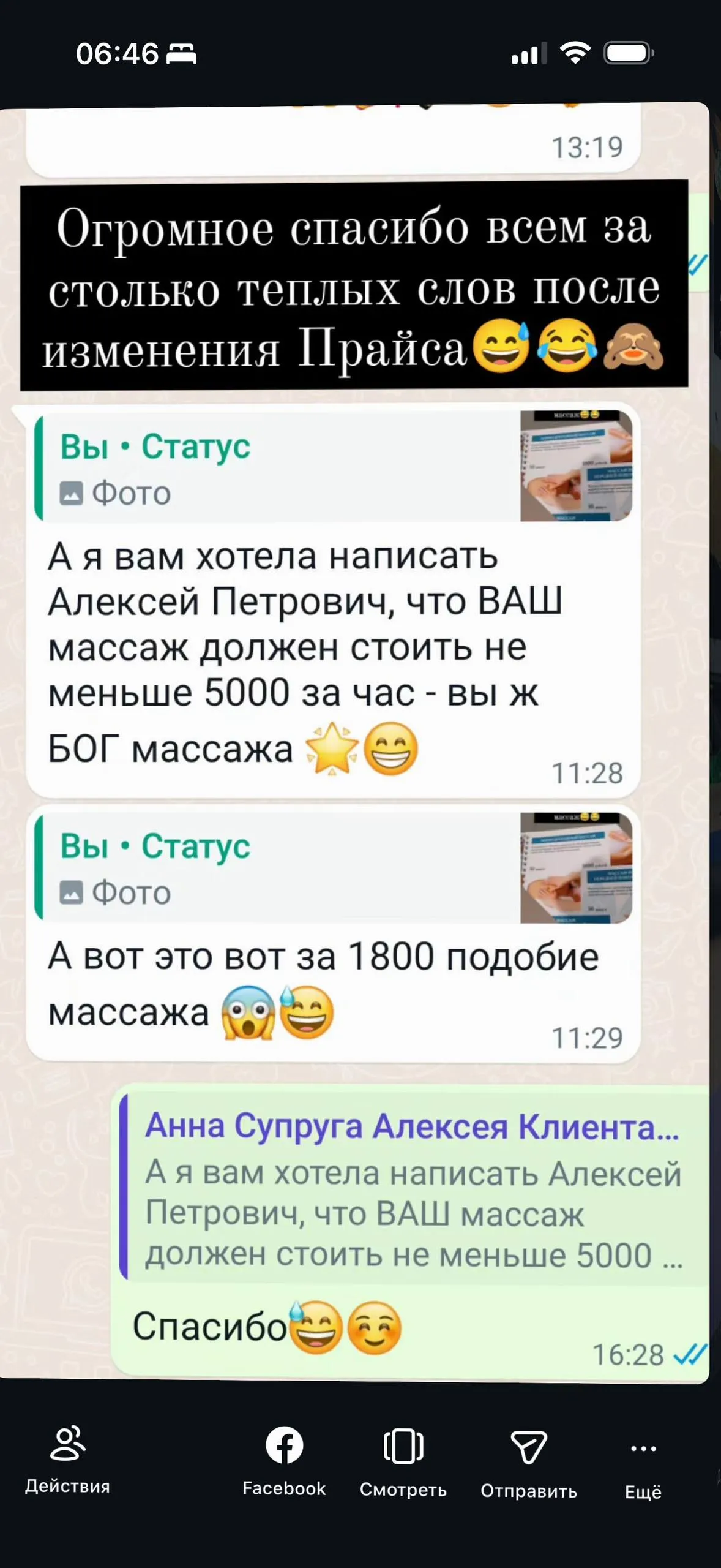 Отзыв клиента 8