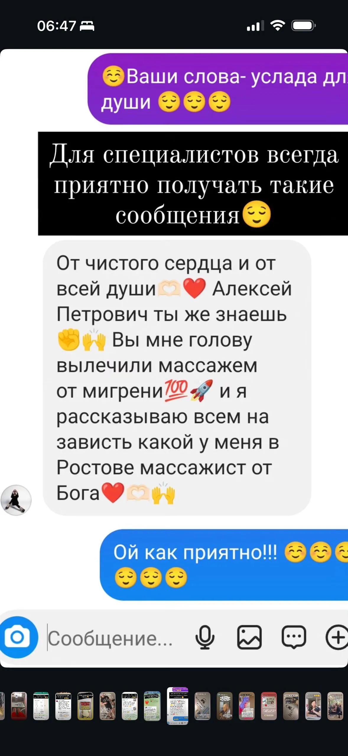 Отзыв клиента 9